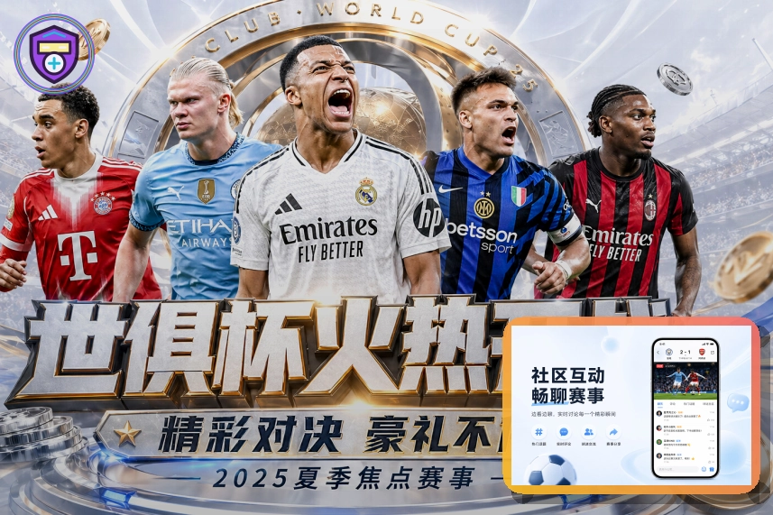 2026美加墨世界杯赛程与球队资料主题图片